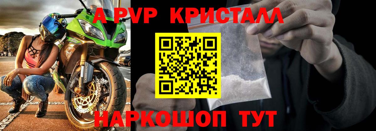 Киров  А ПВП СК КРИС  Вход с VPN  Alpha-PVP мука  APVP Crystall 