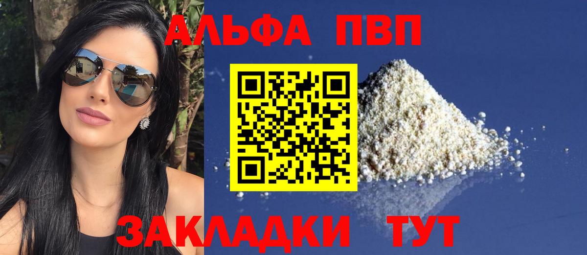 APVP Crystall Киров