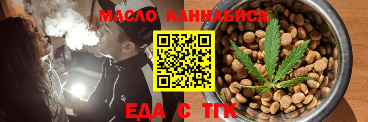 Киров  Еда ТГК марихуана  Вход с VPN 