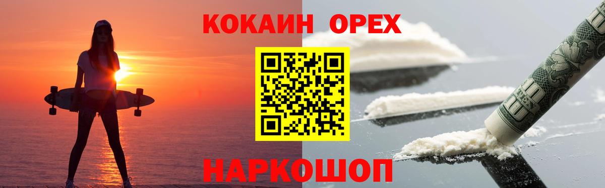 Кокаин Колумбийский  Кокаин Columbia  Вход с VPN  Киров 