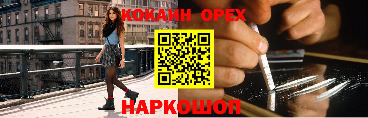 КОКАИН Columbia Киров