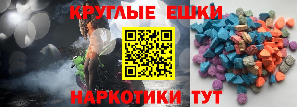 ЭКСТАЗИ 280мг Киров