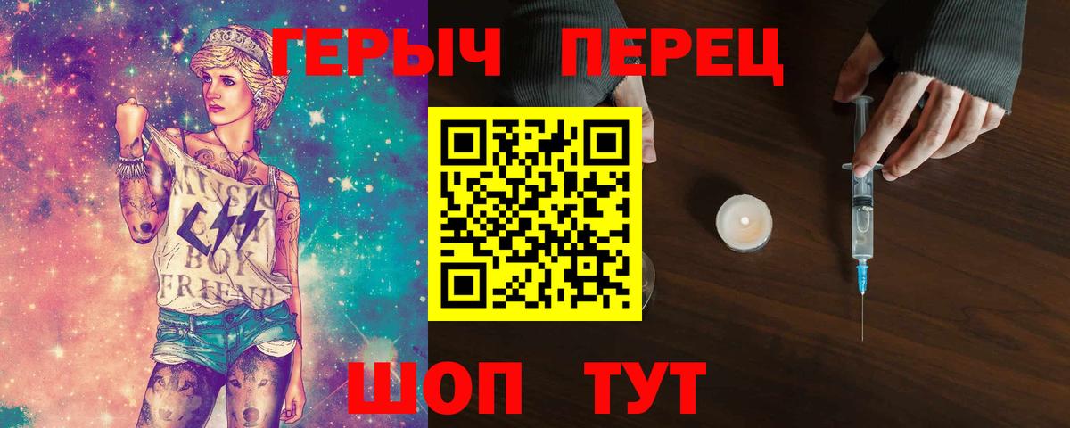 ГЕРОИН Heroin Киров