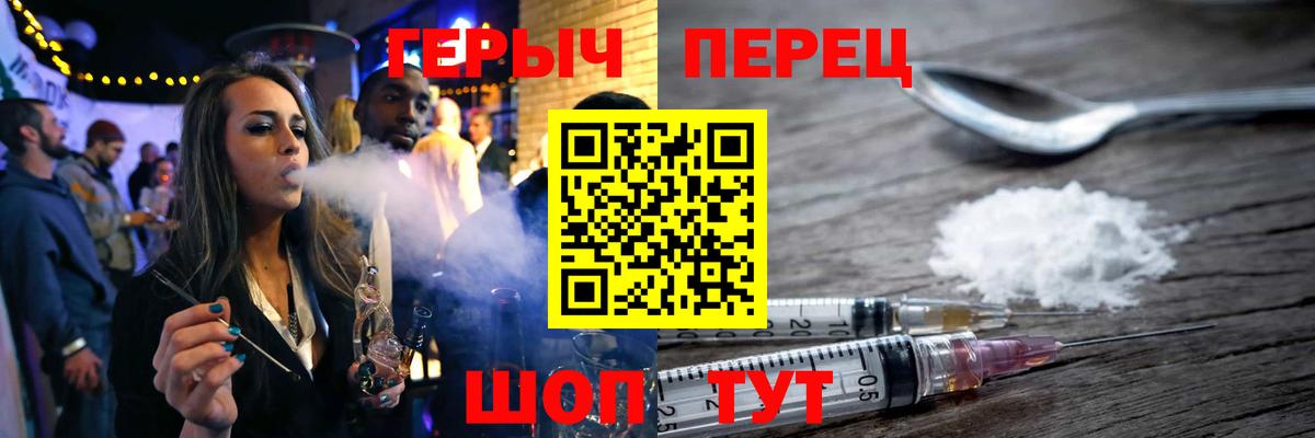Героин афганец  Вход с VPN  Киров 
