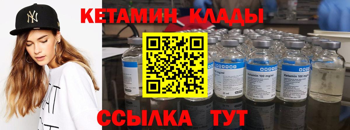 КЕТАМИН ketamine  omg зеркало  Вход с VPN  Киров  КЕТАМИН ketamine 