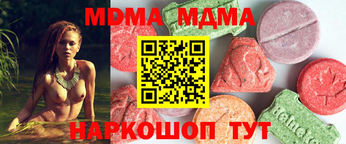МДМА VHQ  Вход с VPN  МДМА  Киров  МДМА VHQ 