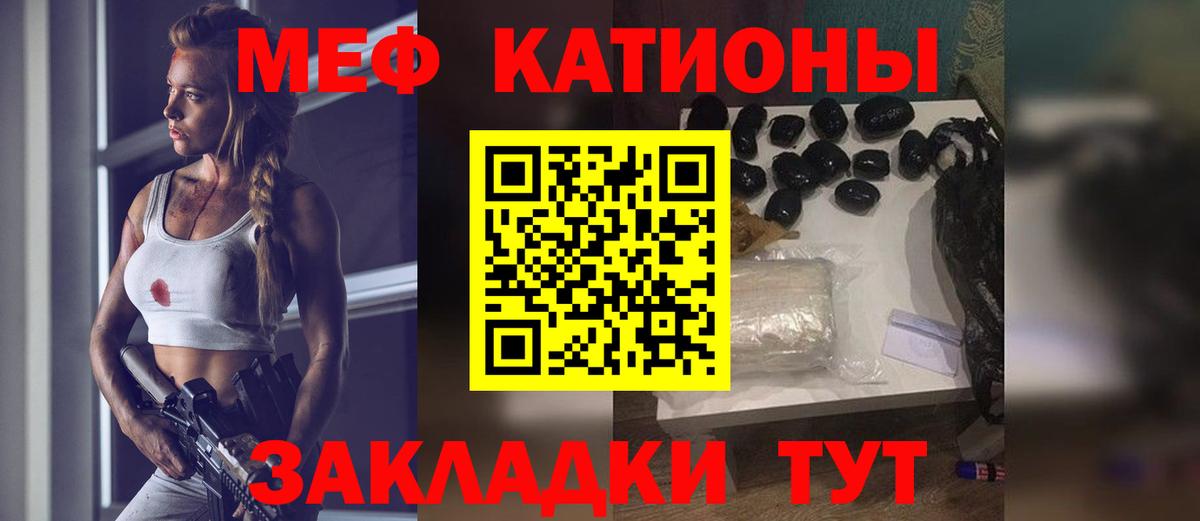 наркотики  Мефедрон мяу мяу  Вход с VPN  Киров  МЕФ 