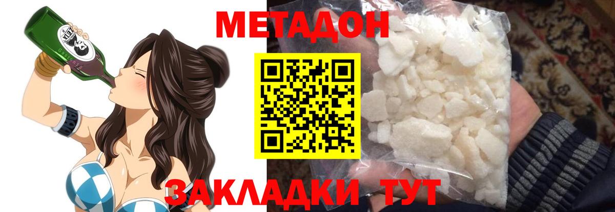 Метадон белоснежный Киров