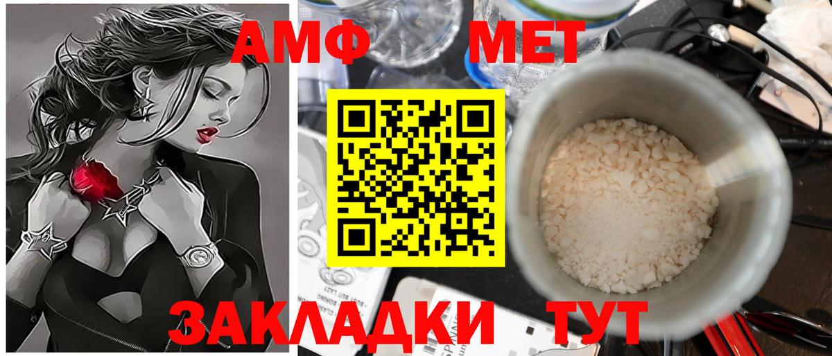 Метамфетамин  Первитин мет  Вход с VPN  Киров  Первитин мет 