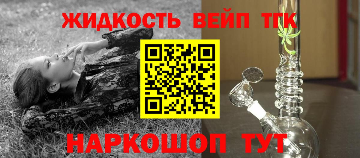 купить закладку  ТГК вейп  Вход с VPN  Киров  ТГК Wax 